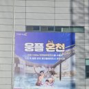 신곡 최강 태권도장 이미지