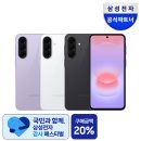 A37 | 가성비 끝판왕! 갤럭시 A37 어썸 라벤더 솔직 후기 (feat. KT 24개월 약정 혜택)