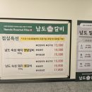 남도 | (부산 송도 맛집) 달짝지근한 돼지갈비가 입안을 즐겁게 해주는 남도갈비 후기