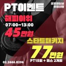 운동하는 날 우장산점 이미지