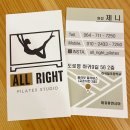 올라잇필라테스