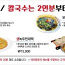 제주손칼국수전문점 이미지