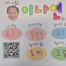 🩷나는 솔로-솔로들의 자기 소개(feat.디지털 문해력- QR코드로 친구를 알아봐요)&amp;운명의 짝꿍과 특별한 인사🩷 이미지