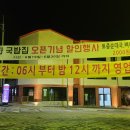 유연화국밥