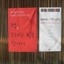 한길인쇄기획 | [행사 후기] 한길사 책 만들기 33년-책, 오래된 빛을 찾아서