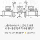 씨제이네트웍스올리브영삼산점 | CJ올리브네트웍스 콘텐츠 유통 서비스 운영 정규직 채용 - 교대근무 조건·면접 질문 총정리