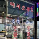호계수산 - 북구 차일2길 57 | 호계수산