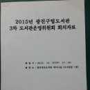 [10/7] 광진구립도서관 운영회의 이미지