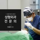 안성민성형외과의원 이미지