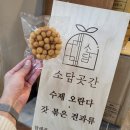 뉴욕꽈배기임원항점