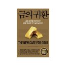 율리시즈의 귀환 이미지