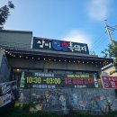 중문팡팡노래연습장 | 제주 남쪽 여행 중문흑돼지맛집 (삼미 흑돼지 중문점)