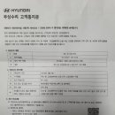 인일자동차공업사 | 무상수리통지: 주차 중 고전압배터리시스템 진단 소프트웨어 적용