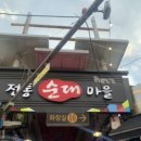 처인중학교 | 용인 처인구 맛집 평원집 후기｜찐토박이가 데려간 순대국 &amp; 캔모아 코스