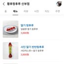 황후탕후루신부점 네이버블로그