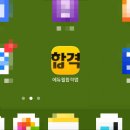삼삼한 삼수생 출신이 들려주는 리얼한 자격취득 후기: 직업상담사 2급 🦋