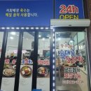 동주순대국&감자탕
