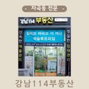 한살림공인중개사사무소 이미지