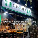 미진축산전주아중점 | [전주/우아동맛집]미진세트메뉴 추천 가성비 좋은 아중리 고기맛집 ‘미진축산 전주아중점’