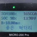 진보밧데리