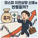 희소식
