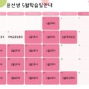 송쌤영어교습소