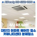 대전 유성구 안녕센터 커뮤니티공간