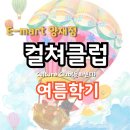 (주)이마트 양재점