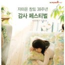 자미온 이미지