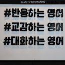신안학원 | 어려워했는데 점점 소리 내어 영어를 말하려는 모습이 보여서 변화가 느껴졌던 고래영어 신안캠퍼스