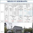 동탄산단스타공인중개사사무소 이미지