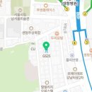 GS25 남현번영점 이미지