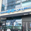 성화수산 - 기장군 읍내로104번길 1 | 성화수산