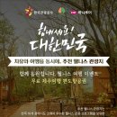 (주)하나관광 이미지