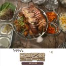 달밤족발증평 이미지
