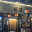 마곡중앙8로 | 발산 [야키니쿠 진범 마곡발산본점] 발산역 퀄리티 좋은 야키니쿠 찐맛집 내돈내산 후기