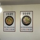 창원 용호동 맛집ㅣ창원 곰탕 맛집 &#34;부타옥&#34; 맑은곰탕과 진한곰탕 후기