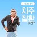 유디학동치과의원 이미지