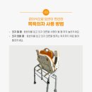 로뎀복지용구 이미지