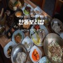 GR(부산광역시 기장군)-[기장해안로]-상-44 | [부산 기장 한정식] 풍원장 시골밥상집 "안동보리밥" 해동용궁사,아난티 근처 부모님 모시고 가기 좋은...