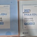 빵구노트 새책팝니다(분철O) 이미지