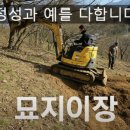 편안자리장묘산업