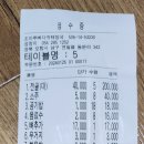 RE:포항모임 결산 이미지