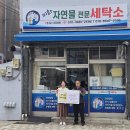 미화세탁소 더코리아