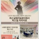 아모레카운셀러 이미지