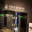 83 | 대구 이월드 팁 아이랑 하루 종일 즐기기 솔직 후기 83전망대 대구 야경까지