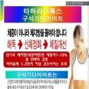 원푸드다이어트 부작용에 걸렸어요/광주성장클리닉 이미지