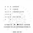 아이세듀전문학원