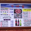 가야골갈비
