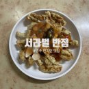 서라벌반점 - 경주시 노서동 | 서라벌반점